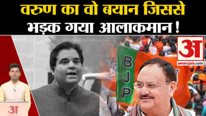 Lok Sabha Election 2024: That statement of Varun Gandhi which enraged the high command! BJP.Pilibhit. Congress