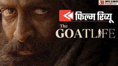 Aadujeevitham The Goat Life Review Prithviraj Sukumaran Amala Paul Jimmy Jean Louis Shobha Mohan Blessy film