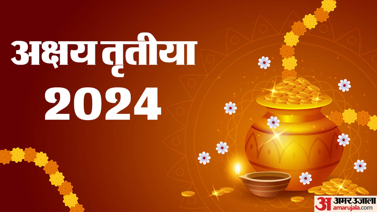 Akshaya Tritiya 2024 Date kab hai Know Puja Subh Muhurat Importance and Significance News in Hindi