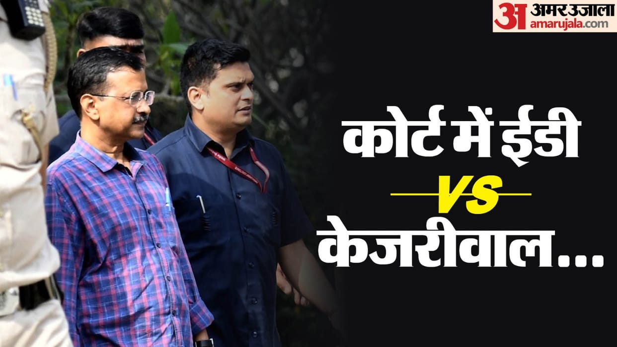 Arvind Kejriwal ED remand extended by four days read what CM said in his defense in the court