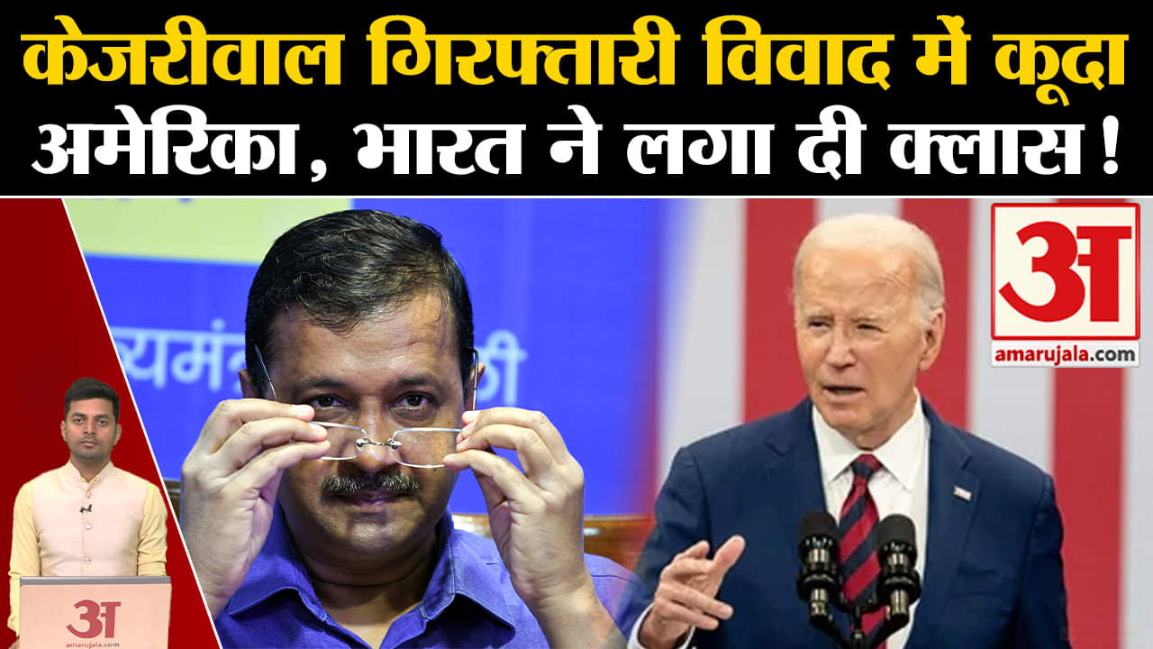 अरविंद केजरीवाल/सुनीता केजरीवाल/राउज़ एवेन्यू कोर्ट/ग्लोरिया बारबेना