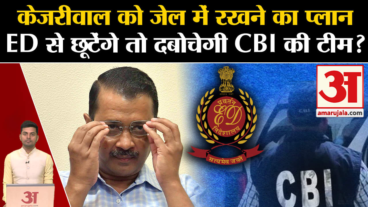 अरविंद केजरीवाल/सुनीता केजरीवाल/राउज़ एवेन्यू कोर्ट