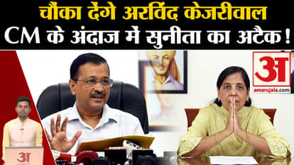 Arvind Kejriwal Arrested: After the arrest, Sunita Kejriwal took charge. Delhi liquor case.AAP