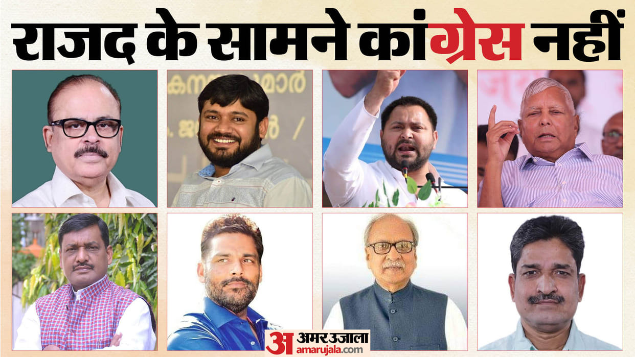Bihar News: Lok Sabha Election 2024 RJD snatches Congress party seats, pappu yadav rahul gandhi tejashwi yadav