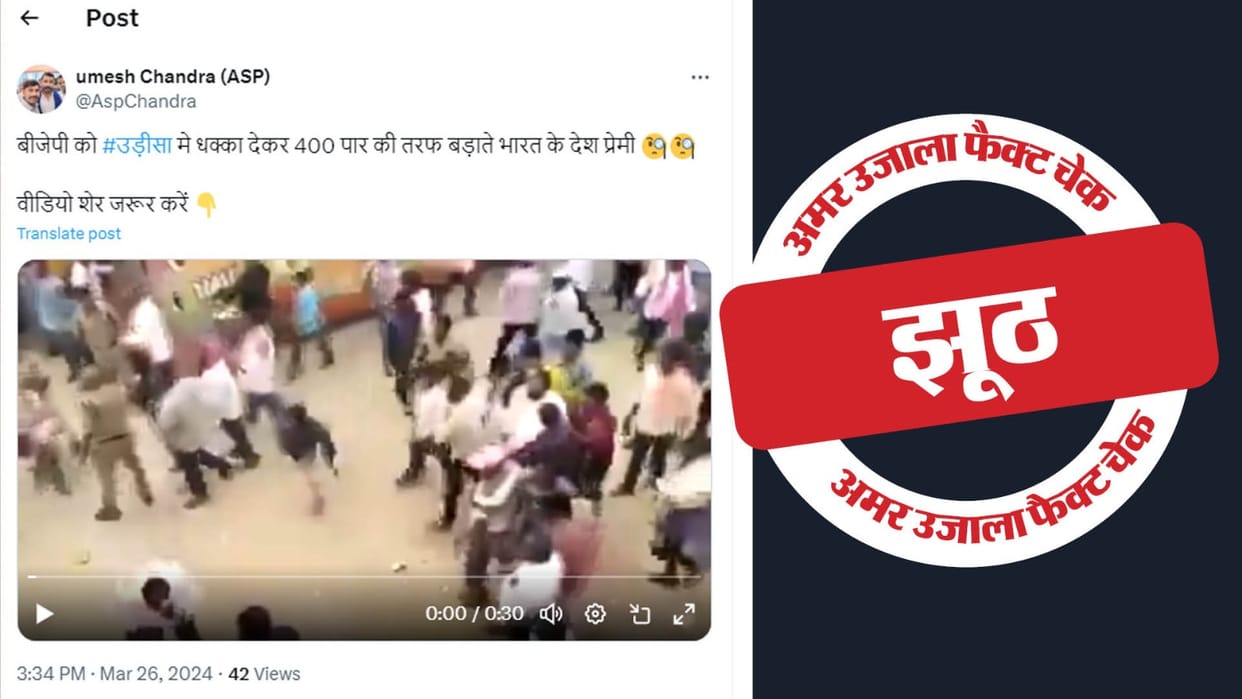 Fact Check: Did people really attack BJP's campaign vehicle in Odisha