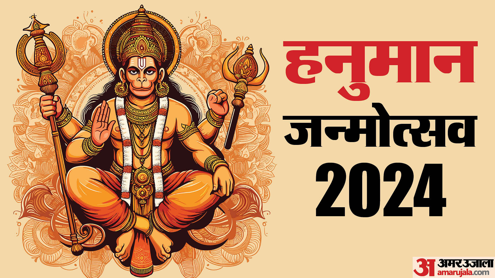 Hanuman Janmotsav 2024 Date Time Shubh Muhurat Puja Vidhi Hanuman