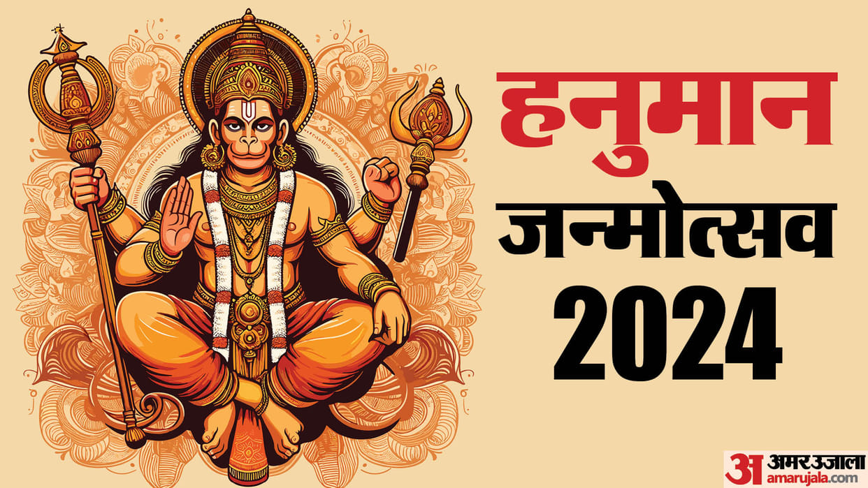 Hanuman Janmotsav 2024 Date Time Shubh Muhurat Puja Vidhi Hanuman Jayanti Kab Hai