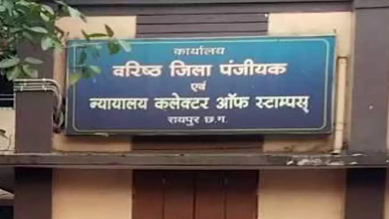 Chhattisgarh: registration offices open on holidays, land registration can be done