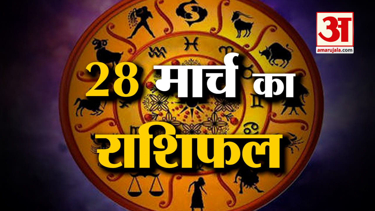 राशिफल