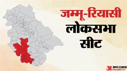 जम्मू-रियास लोकसभा सीट