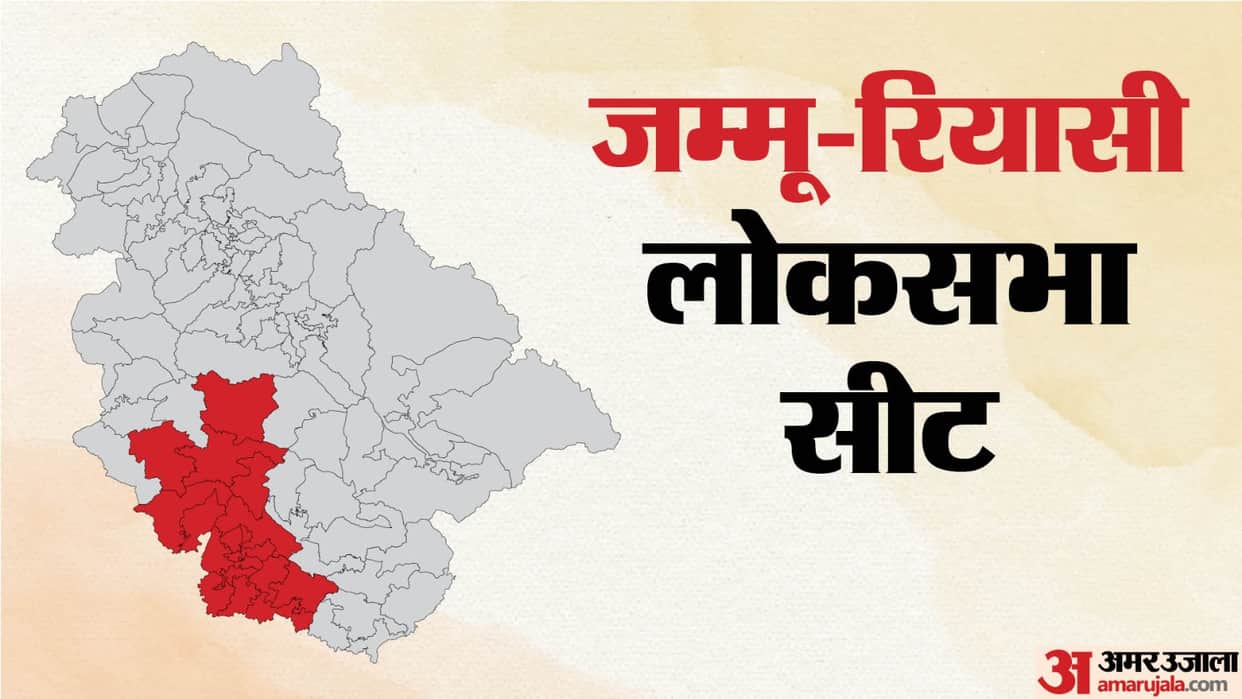 Lok Sabha Election : Jammu seat voting to held on April 26 last day of nomination is april 4
