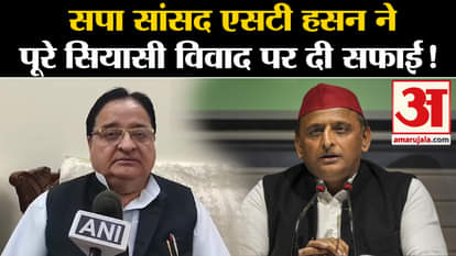 Lok Sabha Election 2024: SP MP ST Hasan gave his clarification on the entire political controversy!