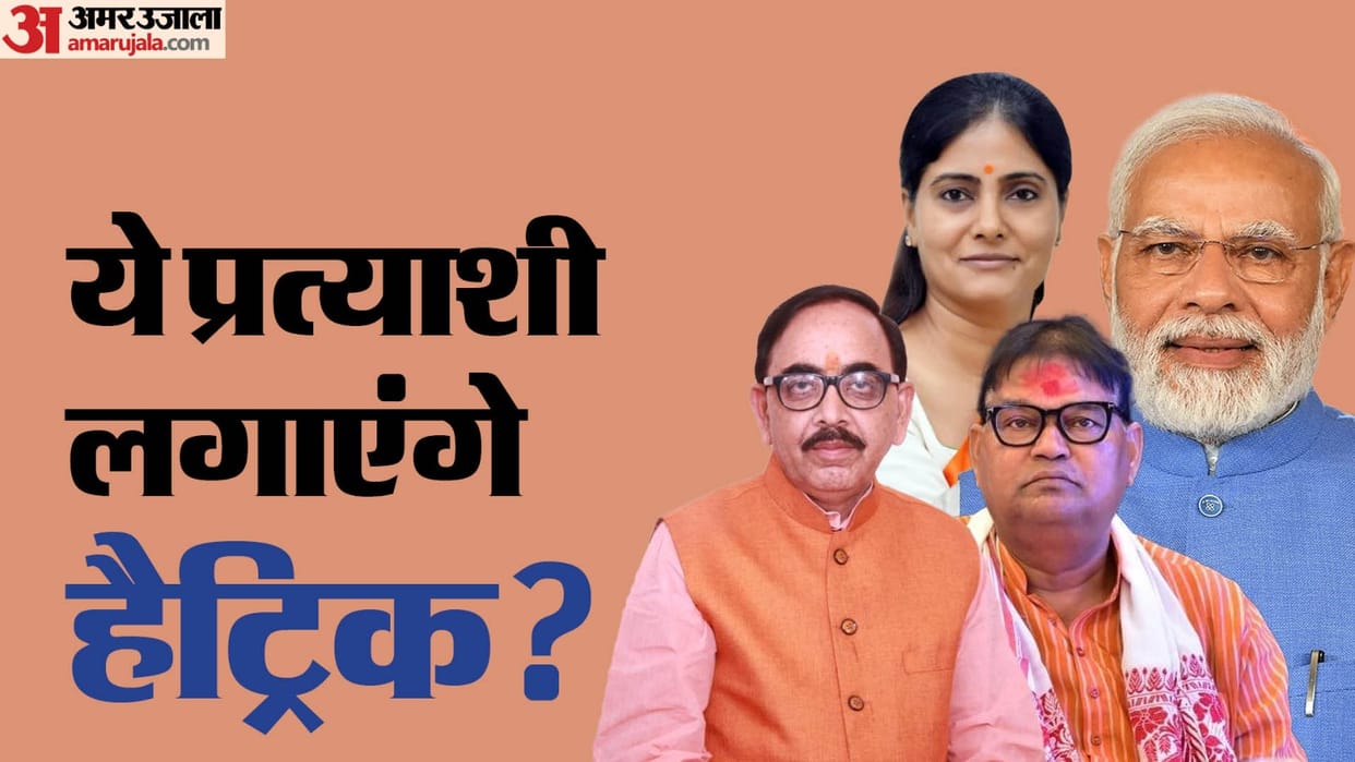 Lok Sabha Elections 2024 Chance of hat-trick of victory on these five Lok Sabha seat of Kashi-Gorakhpur region