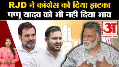 Loksabha Elections 2024: Dispute continues over seats between RJD and Congress under 'India' Alliance in Bihar