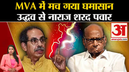 Loksabha Elections 2024: Dispute increased in Mahaviakas Aghadi, Sharad Pawar angry with Uddhav Thackrey