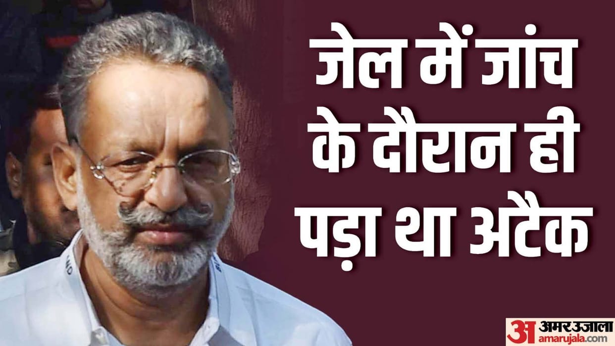 Mafia Don Mukhtar Ansari Died, He had a heart attack during investigation in jail