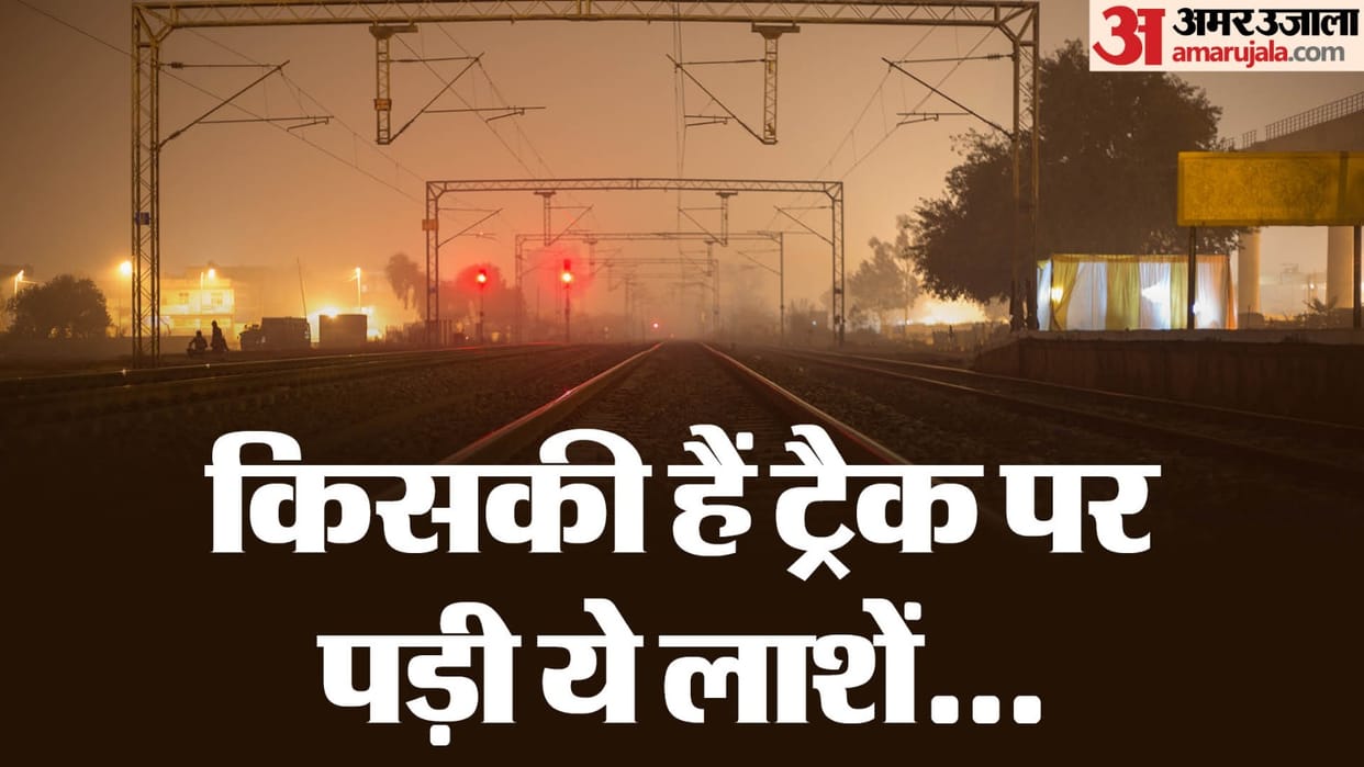 three bodies found in Delhi Cantt Railway Station area one near Shahdara Railway Station In Delhi