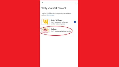 How to active UPI account without debit card details know in hindi