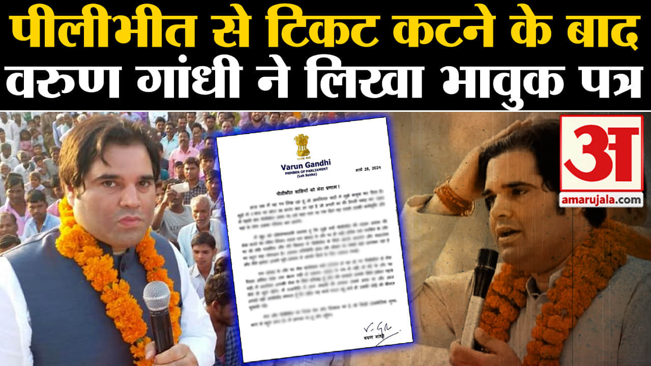 वरुण गांधी