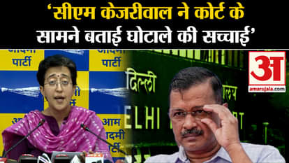 Aam Adami Party: AAP leader Atishi said this big thing
