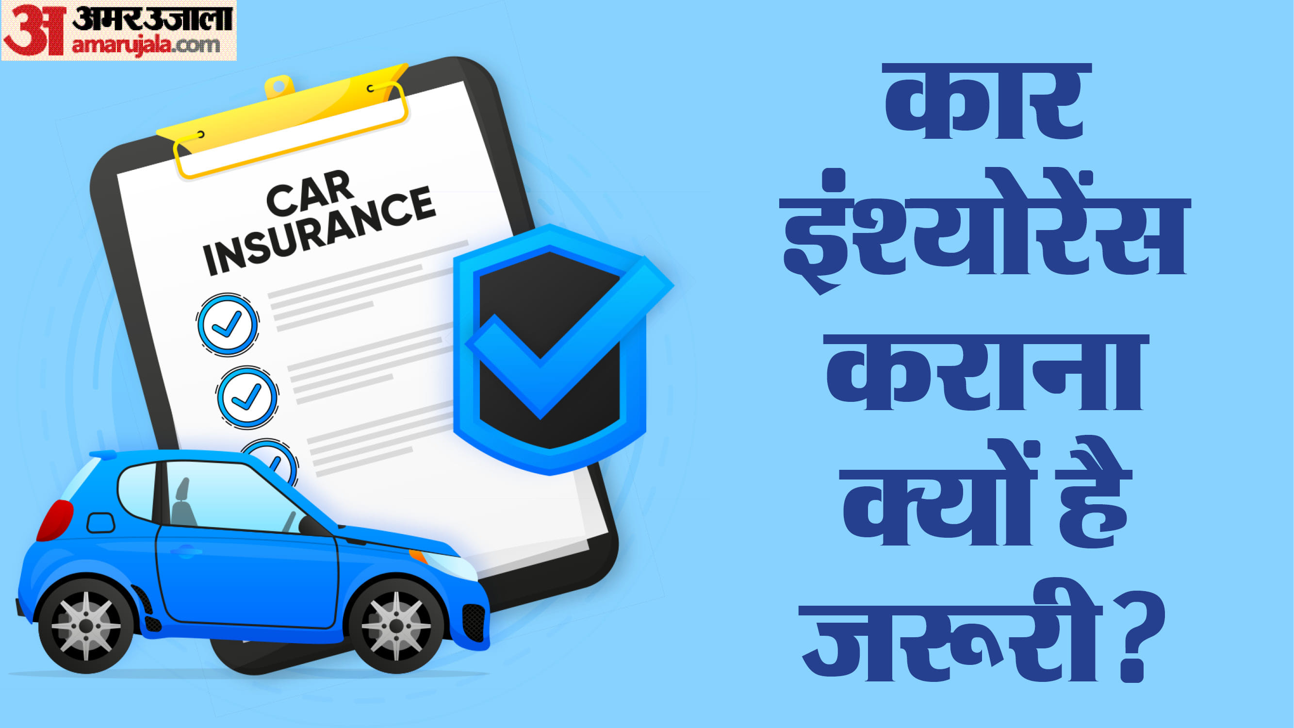 Why Is It Important To Have Car Insurance Types Of Car Insurance Policy In India How To Choose ...