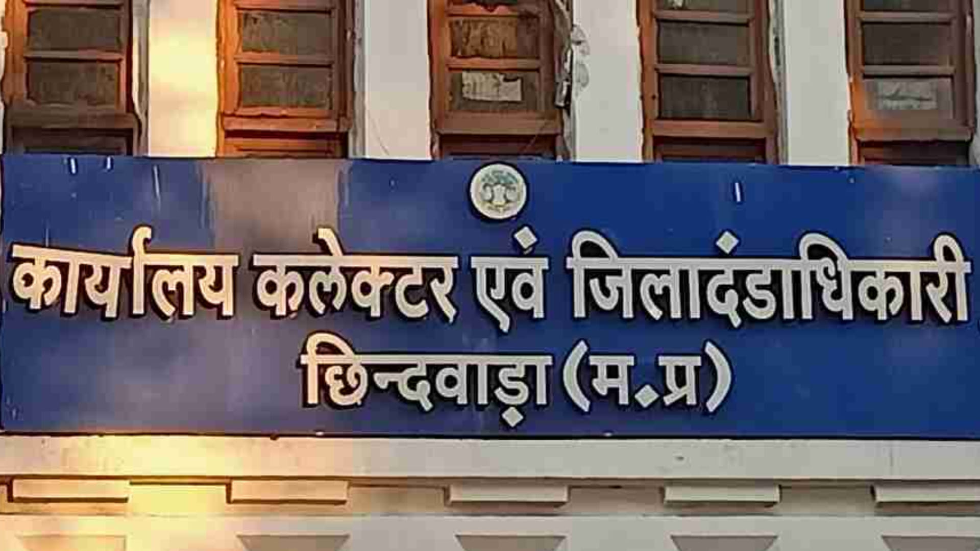 कलेक्टर की फटकार के बाद गांव में टीम पहुंची है।