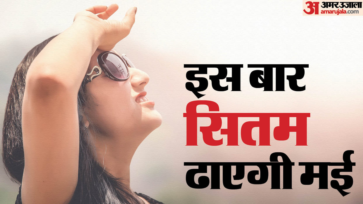 IMD: Temperature may be above normal, heat wave conditions expected in April and May