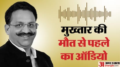 Mukhtar Ansari Death: Politician Mukhtar Ansari Last Phone Call Before His Death Viral Audio