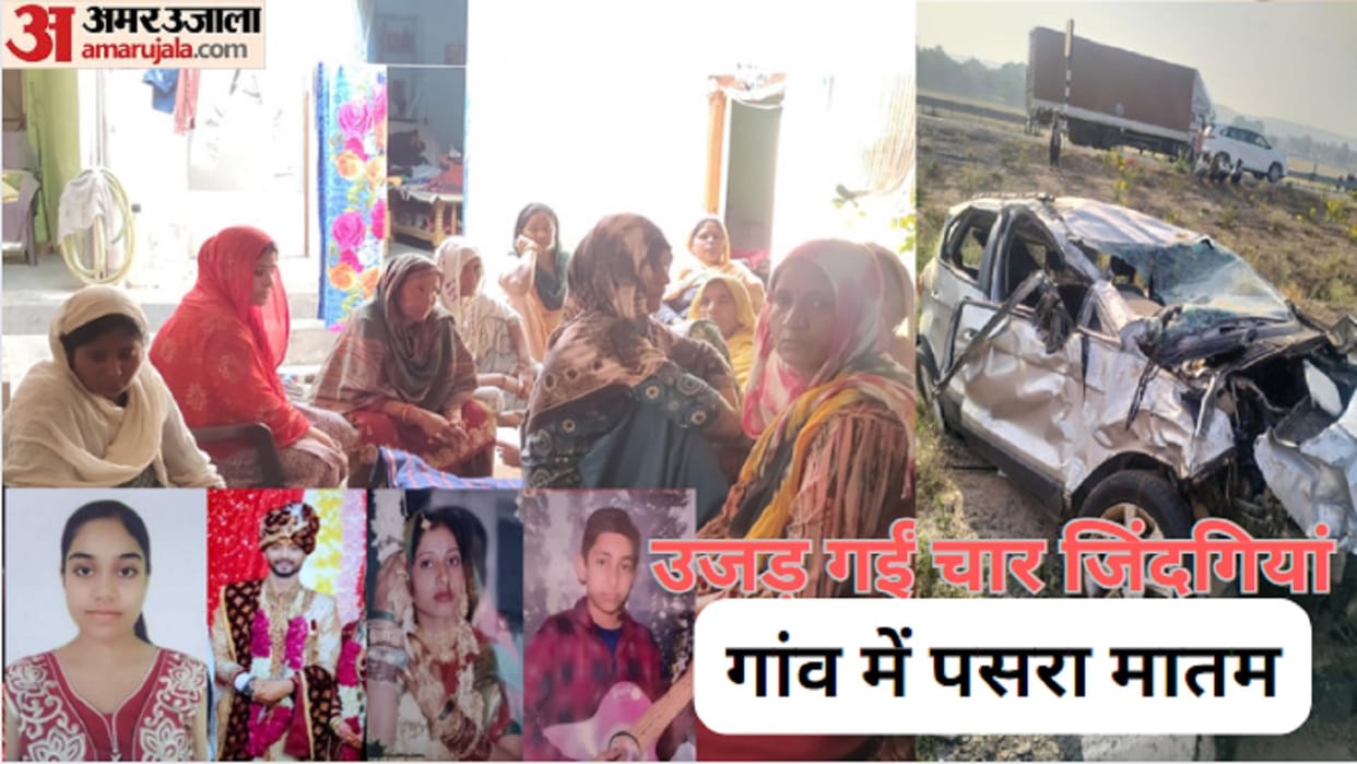 Mewat accident: Atmosphere of sadness in family and village after death of four including mother and son