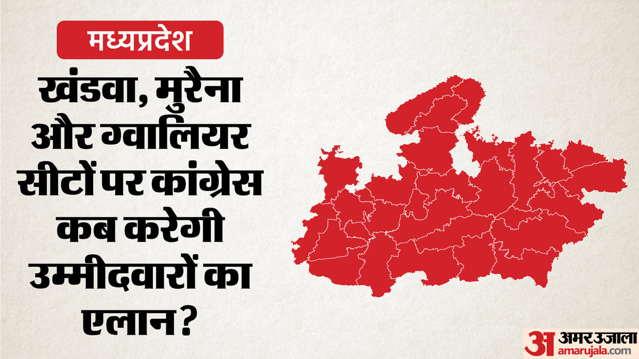 MP News: Congress is struggling to find candidates for gwalior, khandwa, morena Lok Sabha seats