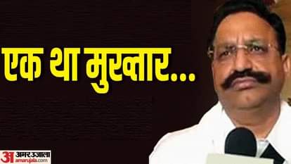 Mukhtar Ansari Death