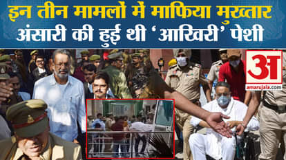 Mukhtar Ansari death: Mafia Mukhtar Ansari's 'last' appearance in court on Wednesday
