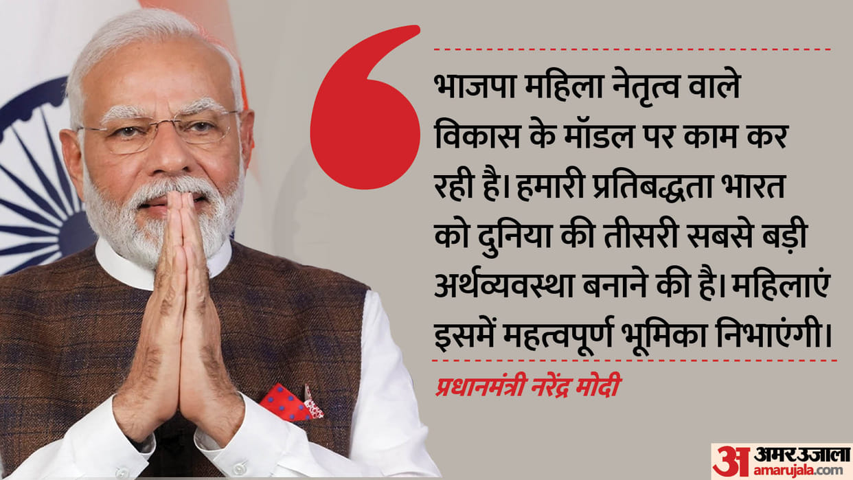 PM Modi spoke to BJP Karyakartas from Tamil Nadu