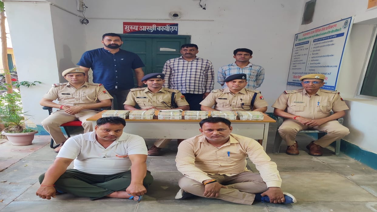 Bikaner News: Two people with cash worth Rs 60 lakh in police custody, were doing cash transactions in Hawala