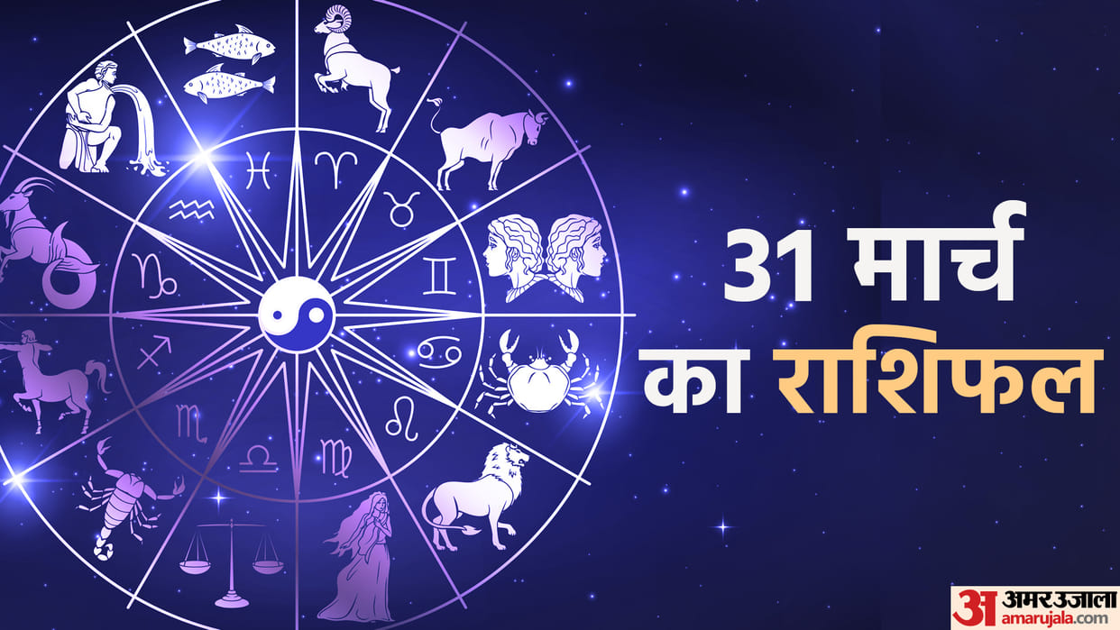 Aaj Ka Rashifal 31 March Know Today Horoscope Predictions for Aries Virgo Aries Leo in Hindi