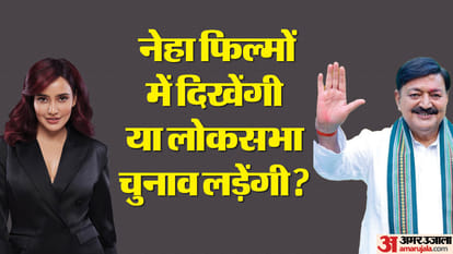 Neha Sharma : नेहा शर्मा के भागलपुर से चुनाव लड़ने के सवाल का पक्का जवाब आया, पिता ने बताई पूरी बात Bihar News: Neha Sharma candidature from bhagalpur lok sabha election2024 answered by Congress mla Ajit sharma