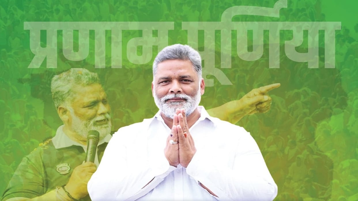 Bihar News : Congress not declared candidate but pappu yadav will fight from purnea seat lok sabha election