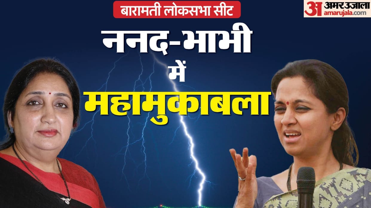 Supriya Sule: Battle for Baramati a BJP ploy to finish off' Sharad Pawar