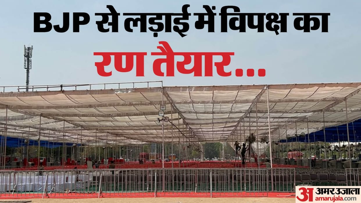 maha rally of India alliance on Sunday Rahul Gandhi Mallikarjun Kharge Sharad Pawar will participate