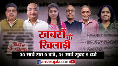 Khabron Ke Khiladi: वरुण गांधी का टिकट कटने के क्या हैं सियासी मायने, उनके पास अब कौन से विकल्प, जानें Khabron Ke Khiladi: political meaning of Varun Gandhi ticket being canceled what options does he have now