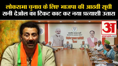 Lok Sabha Election 2024: Sunny Deol's ticket cut from BJP's eighth list for Lok Sabha elections