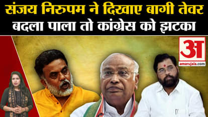 Maha Vikas Aghadi: Sanjay Nirupam showed rebellious attitude to Congress, speculations about changing sides an