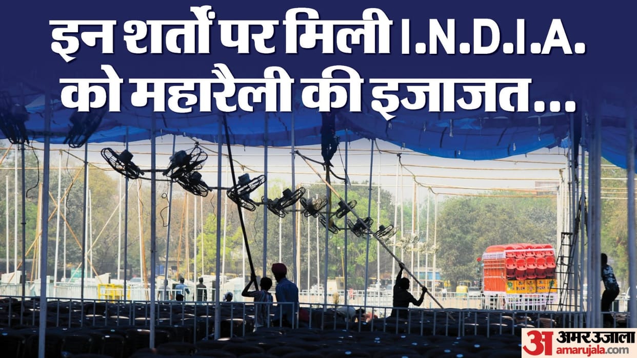 Extensive security arrangements at Ramlila Maidan for maha rally of India Alliance along with Delhi Police par