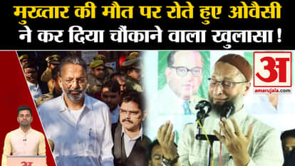 Mukhtar Ansari death: Asaduddin Owaisi angry over Mukhtar's death. Mukhtar News| Amar Ujala. Banda Jail