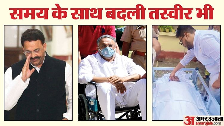 Mukhtar Ansari Death Case Mukhtar Came In A Wheel Chair Passed Away In ...