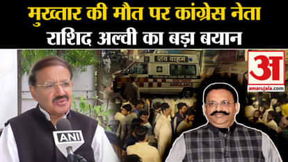 Mukhtar Ansari death: Rashid Alvi's statement on Mukhtar's death