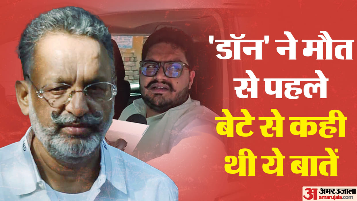 Mukhtar Ansari Death News Mukhtar talked to son Umar and daughter-in-law six and a half hours before his death