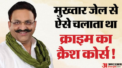 Mukhtar Ansari shoes, clothes and briefcase used to reach jail even before he went to jail!