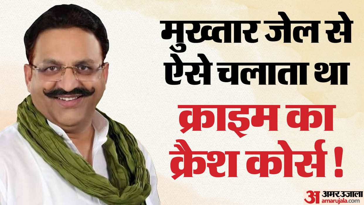 Mukhtar Ansari shoes, clothes and briefcase used to reach jail even before he went to jail!