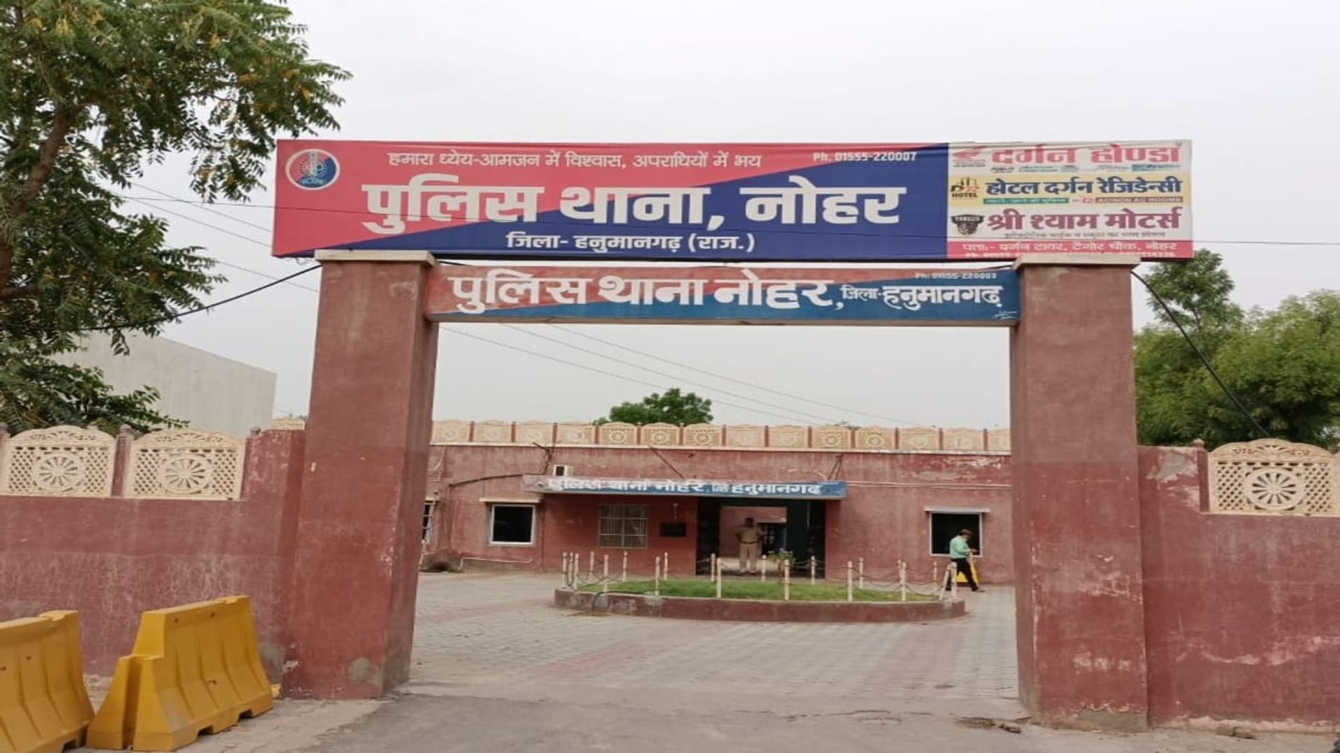 नोहर थाना